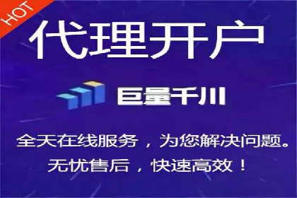 竞价账户如何开户：从理论到实践的成功案例