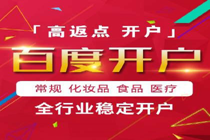 互联网金融平台开户返点的成功实践